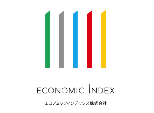 エコノミックインデックス株式会社